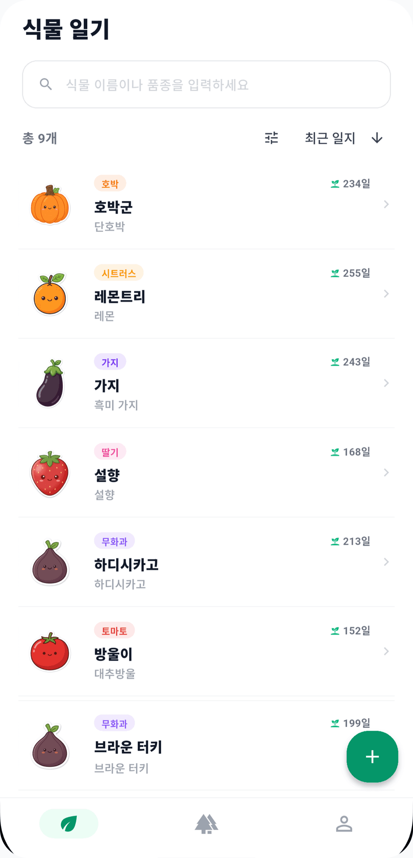 홈 화면