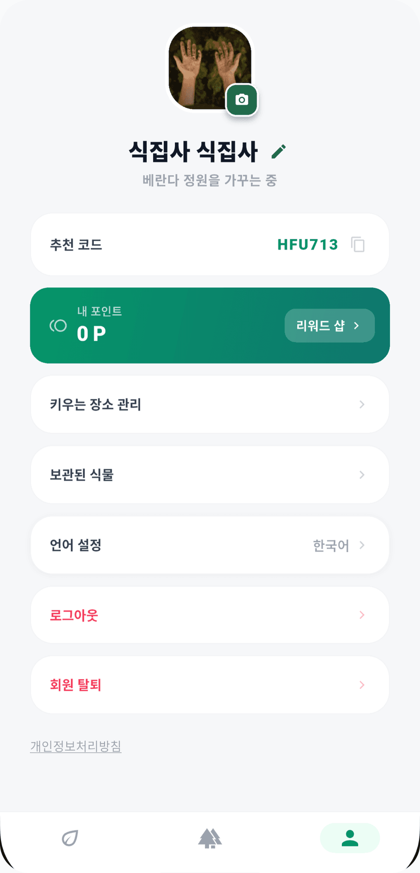 프로필